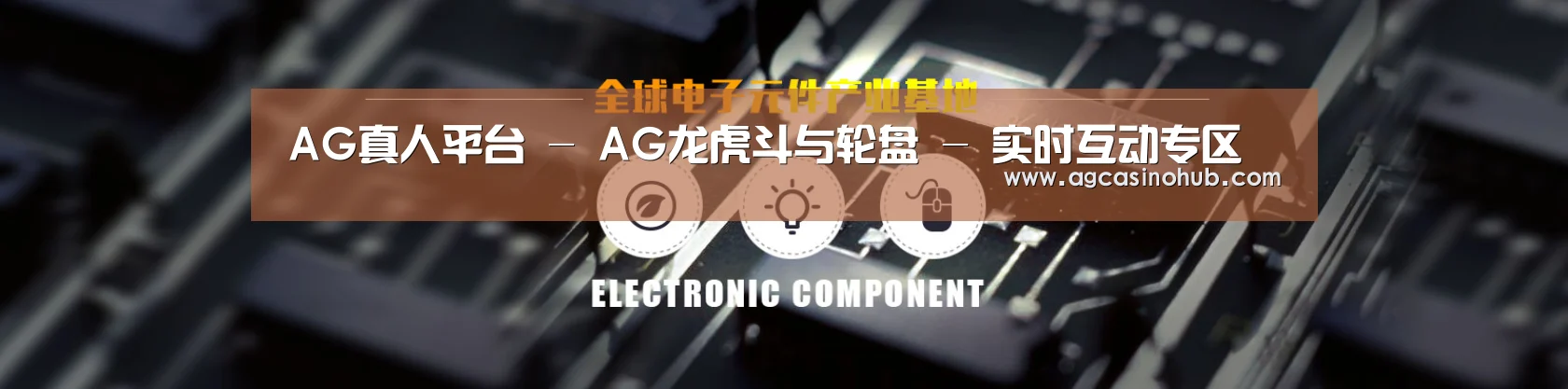 电子元件器械网站模板
